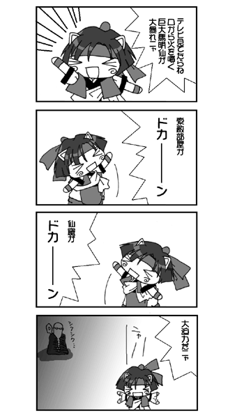 erqEP